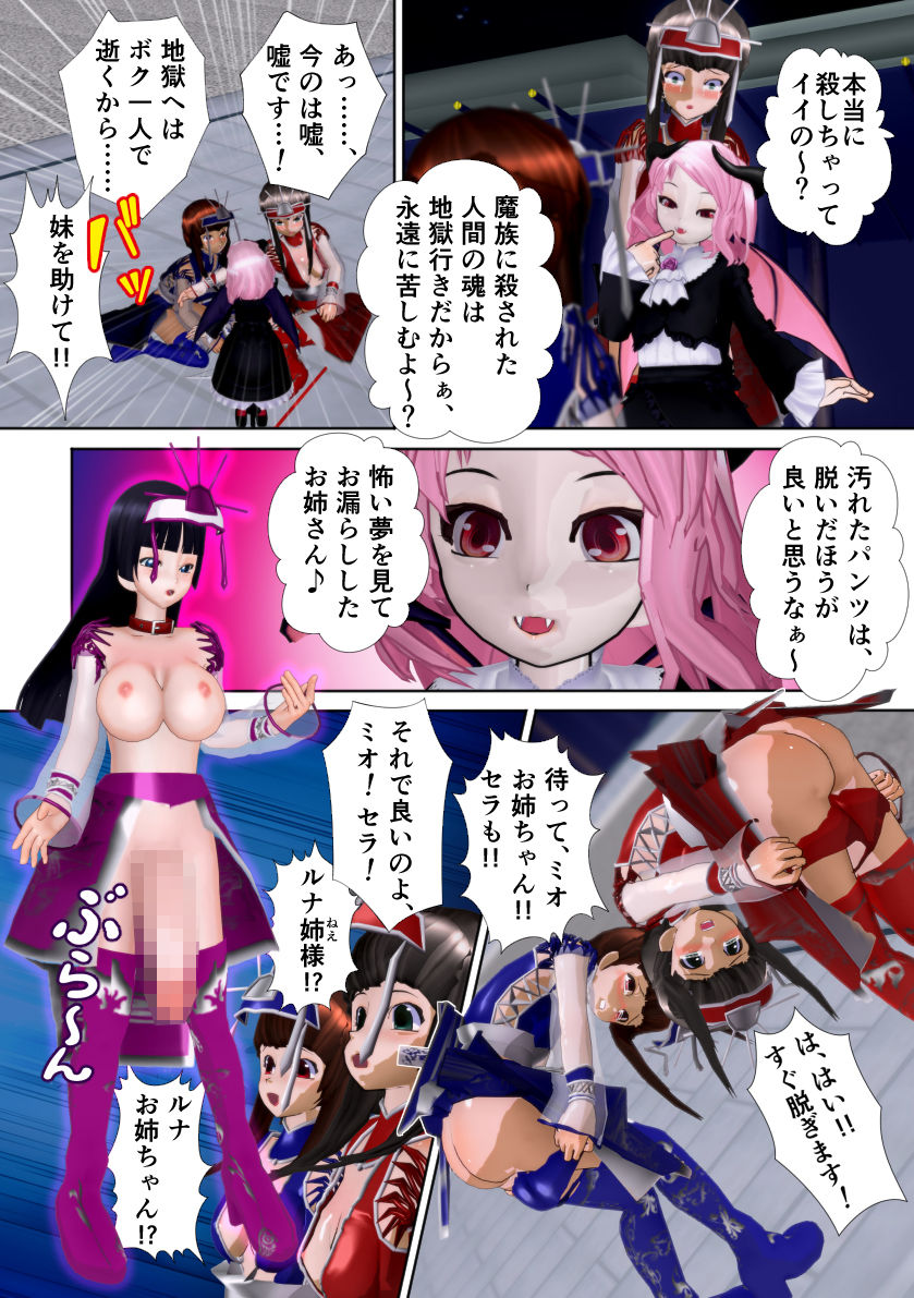 サンプル画像2:敗北！！ 双子の退魔士(黒水晶) [d_300946]