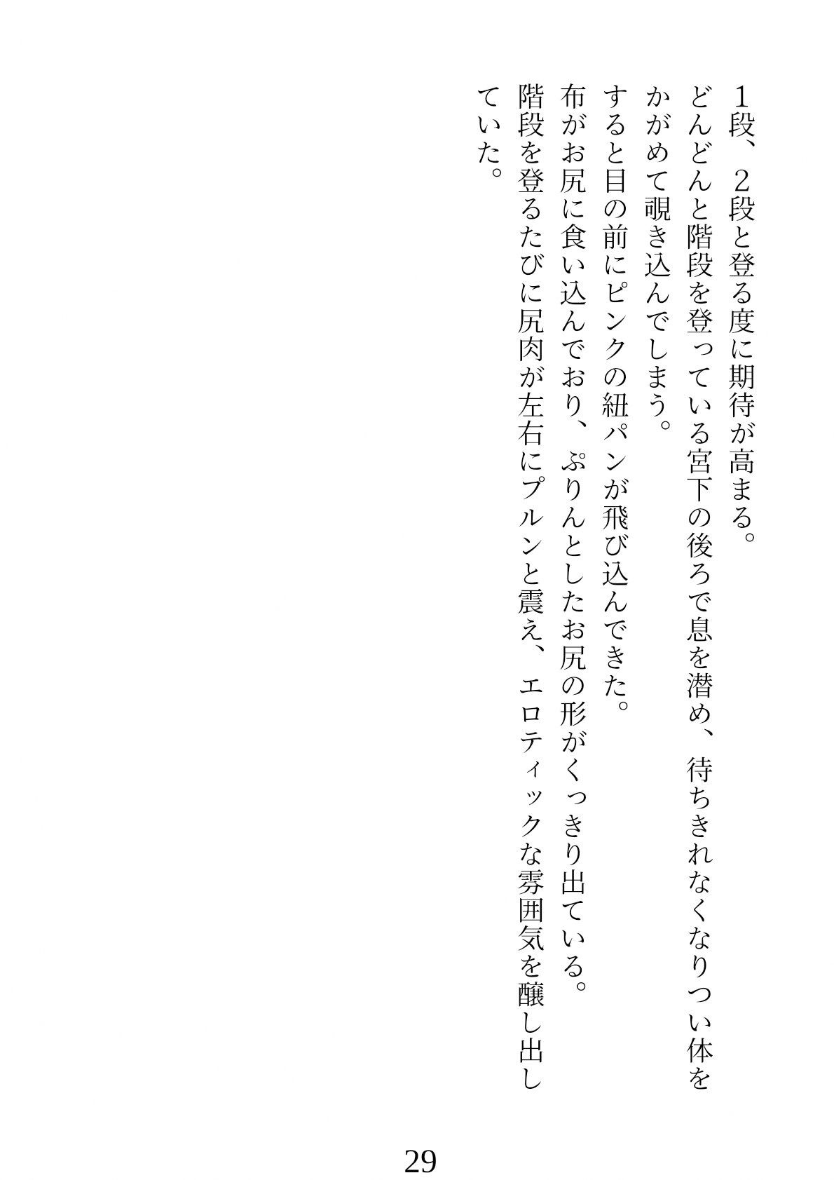 スーパーモテ期〜不思議なお守りでブサイクな俺がモテモテに〜