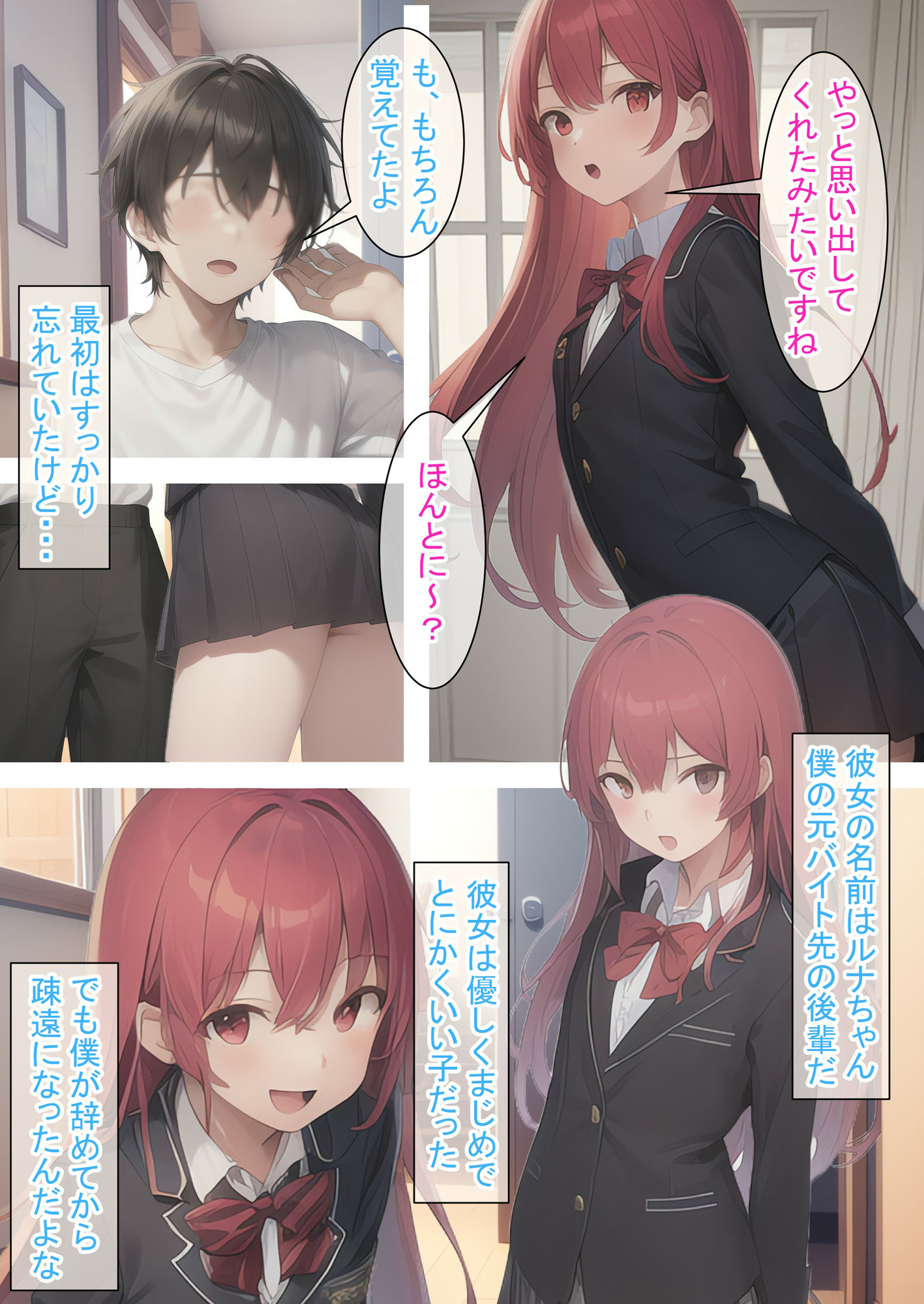 サンプル画像2:貧乳でも遊べちゃう件（赤）(つくねちゃん) [d_300967]