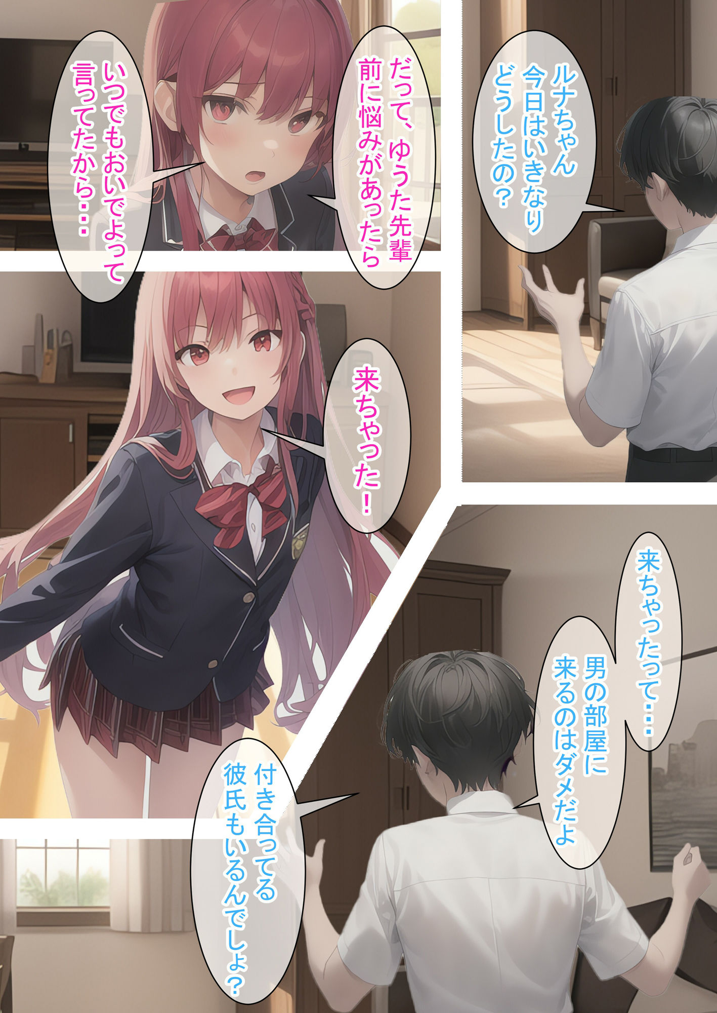 サンプル画像3:貧乳でも遊べちゃう件（赤）(つくねちゃん) [d_300967]