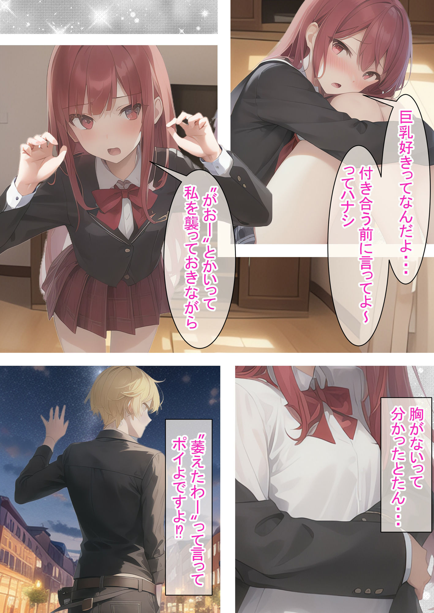 サンプル画像4:貧乳でも遊べちゃう件（赤）(つくねちゃん) [d_300967]