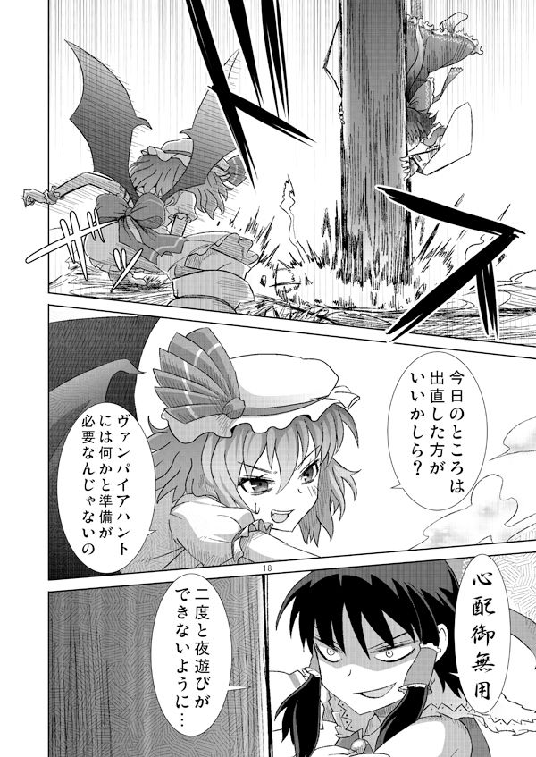 サンプル画像2:クレイジー霊夢総集編(よつみわーくす) [d_300979]