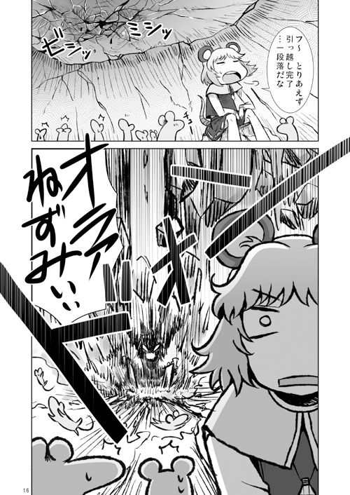 サンプル画像4:クレイジー霊夢総集編(よつみわーくす) [d_300979]