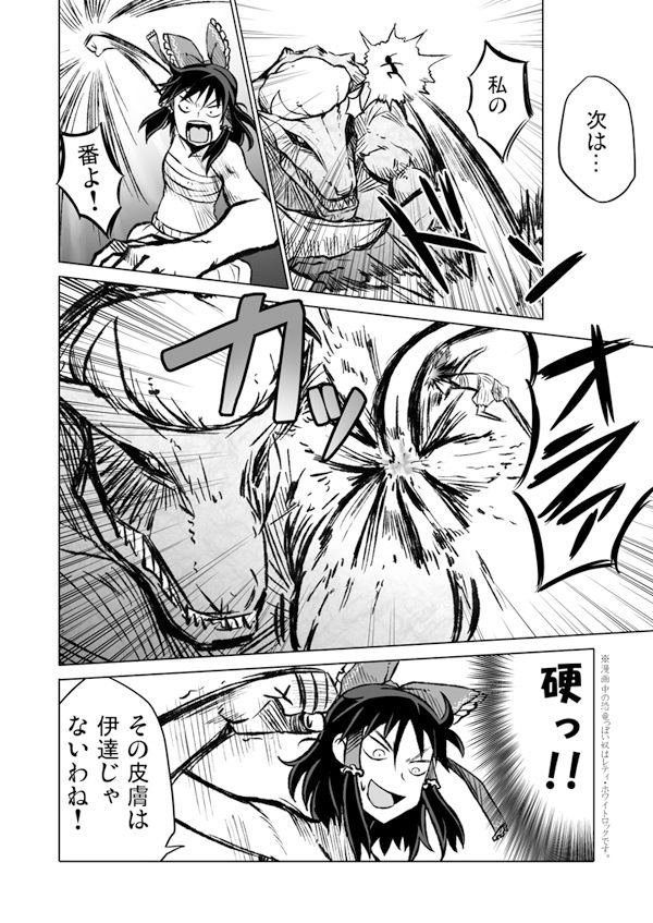 サンプル画像5:クレイジー霊夢総集編(よつみわーくす) [d_300979]