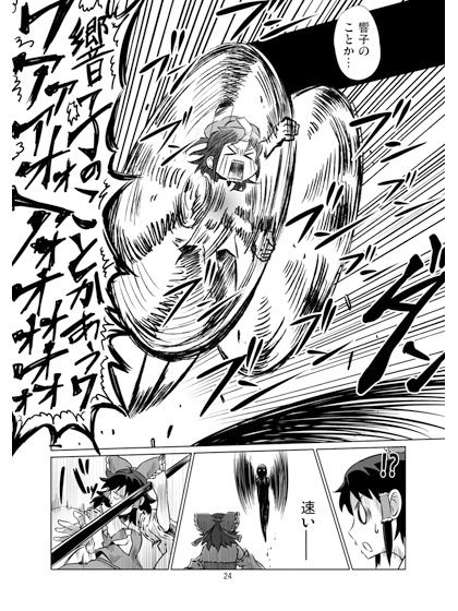 サンプル画像6:クレイジー霊夢総集編(よつみわーくす) [d_300979]