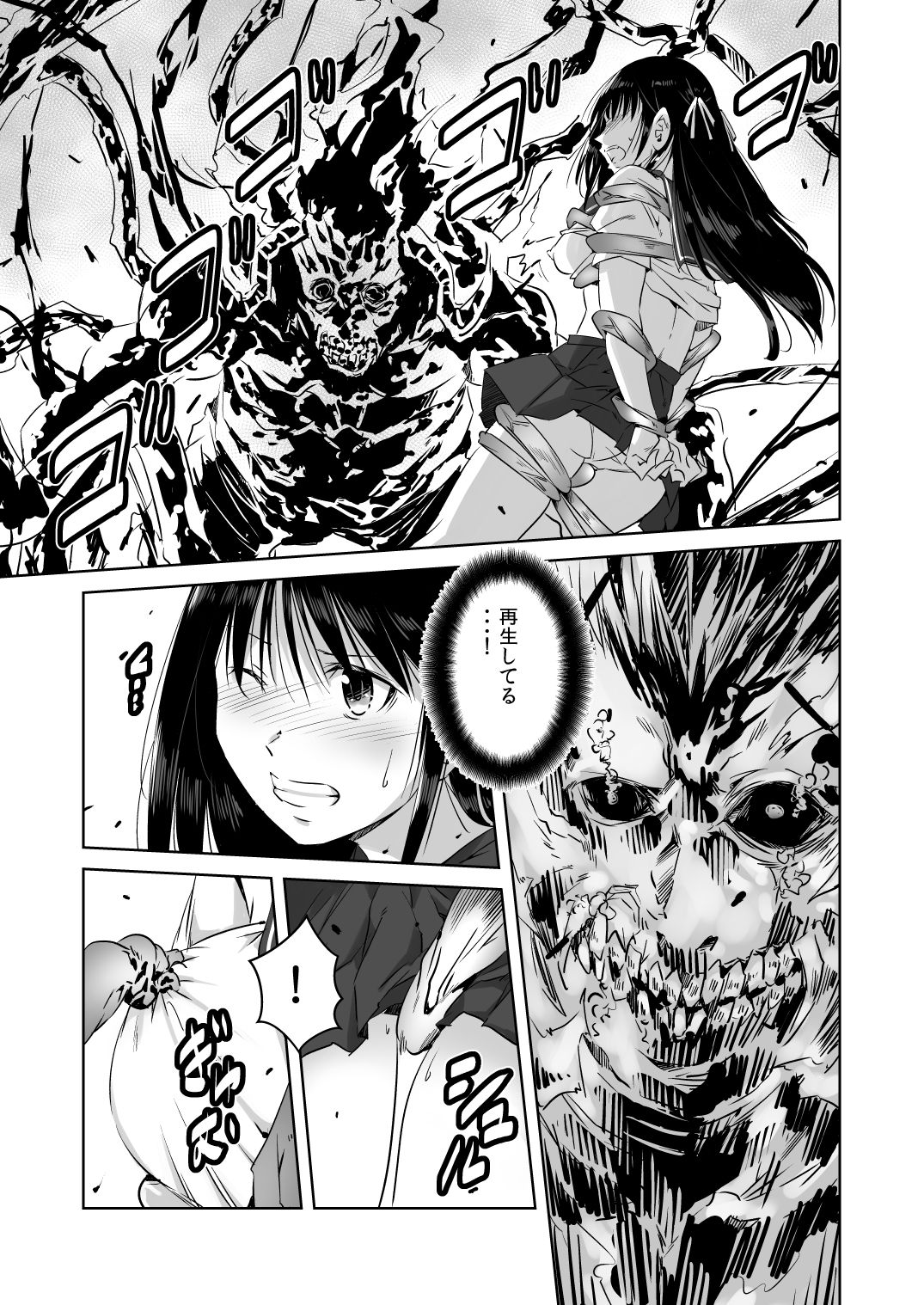 サンプル画像1:遠征巫女1話＋1.5話(赤眼堂) [d_300982]