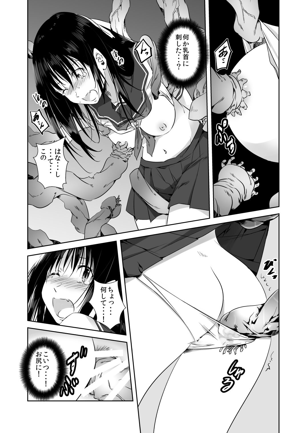 サンプル画像2:遠征巫女1話＋1.5話(赤眼堂) [d_300982]