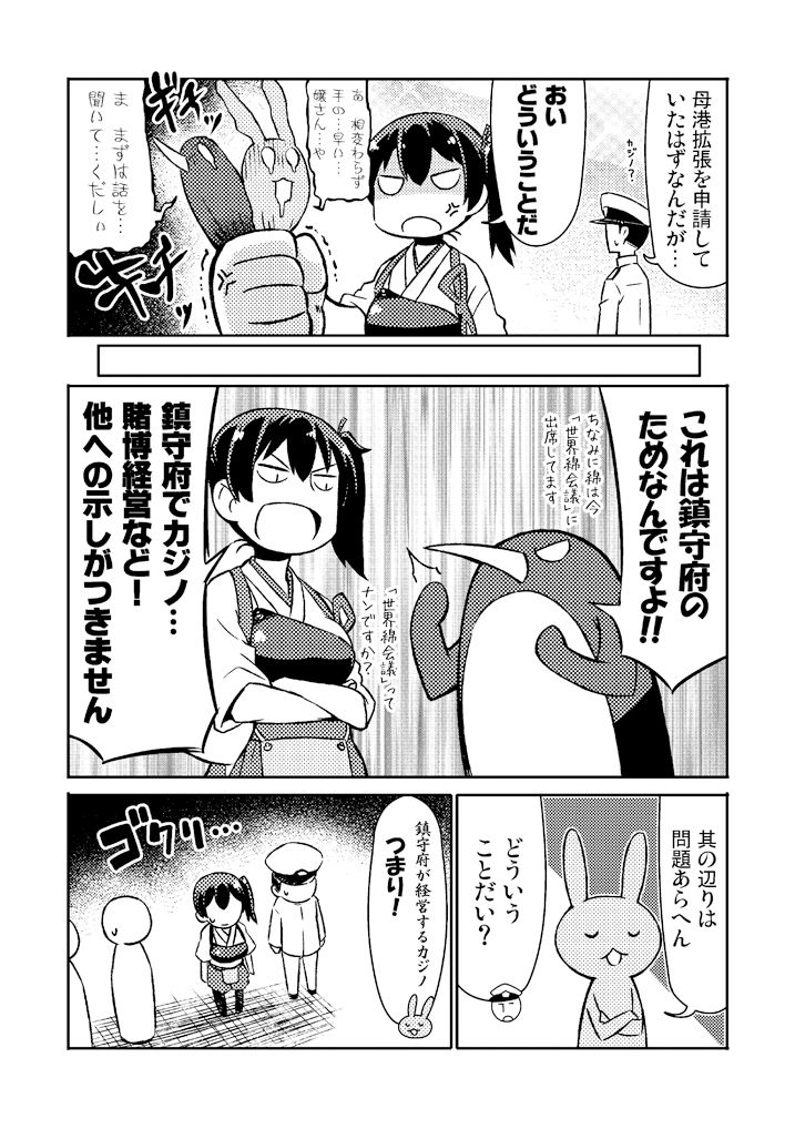 サンプル画像2:加賀さんシリーズ総集編まとめ(よつみわーくす) [d_300983]