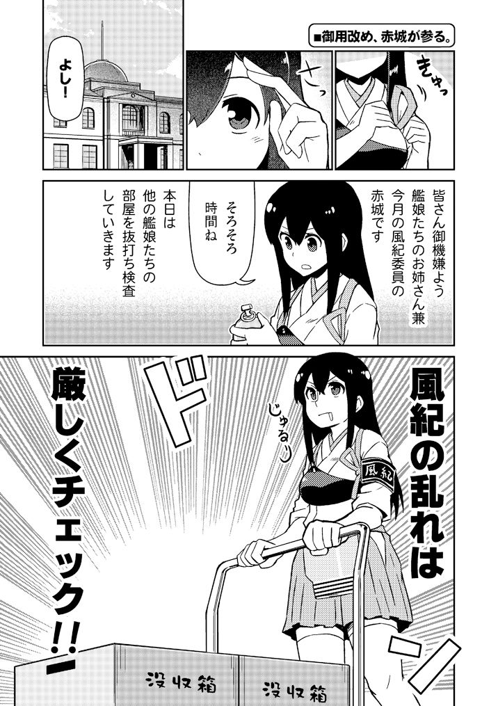 サンプル画像3:加賀さんシリーズ総集編まとめ(よつみわーくす) [d_300983]