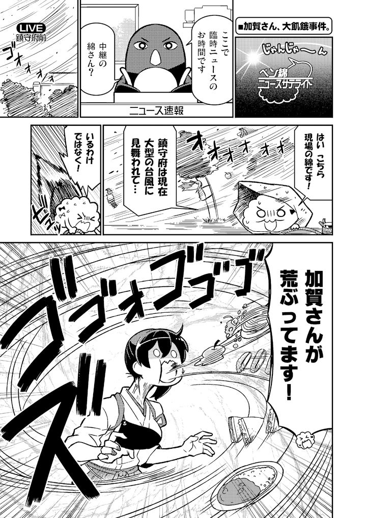 サンプル画像6:加賀さんシリーズ総集編まとめ(よつみわーくす) [d_300983]