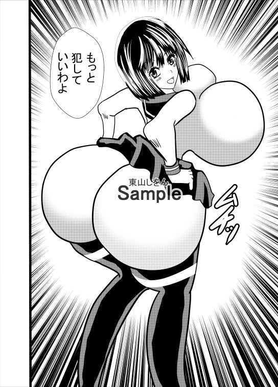 サンプル画像1:究極完全態グレートケツ06(東山しをん) [d_300999]