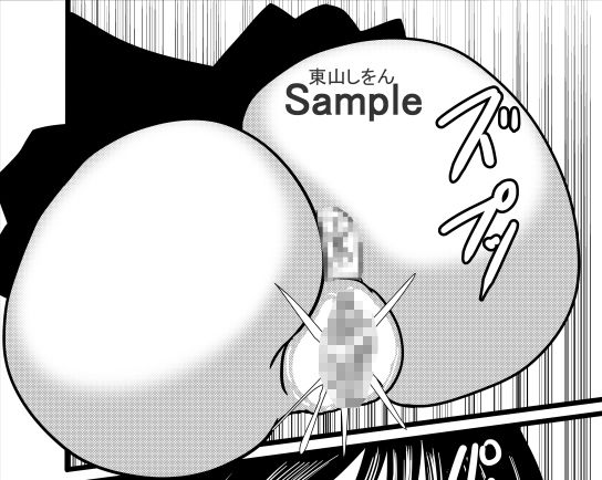 サンプル画像2:究極完全態グレートケツ06(東山しをん) [d_300999]