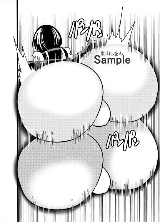 サンプル画像3:究極完全態グレートケツ06(東山しをん) [d_300999]