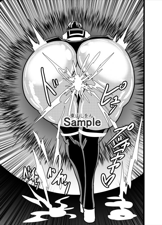 サンプル画像2:究極完全態グレートケツ08(東山しをん) [d_301003]