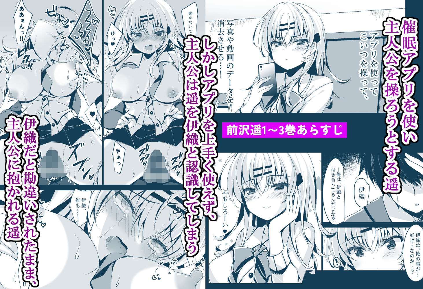 催●カノジョ 前沢遥4のサンプル画像 1