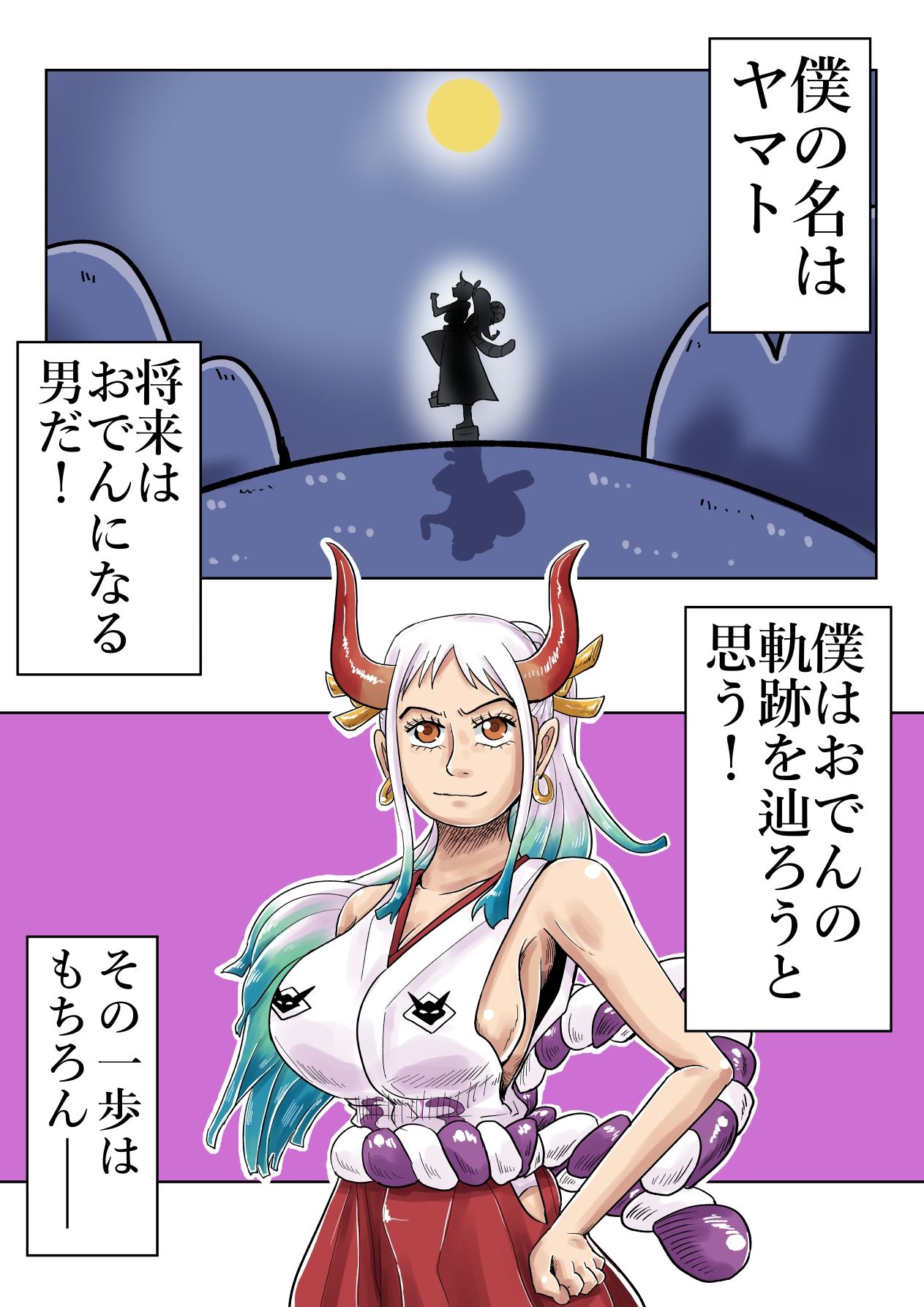 サンプル画像2:ヤマトマン遊記(つぐつぐ) [d_301018]