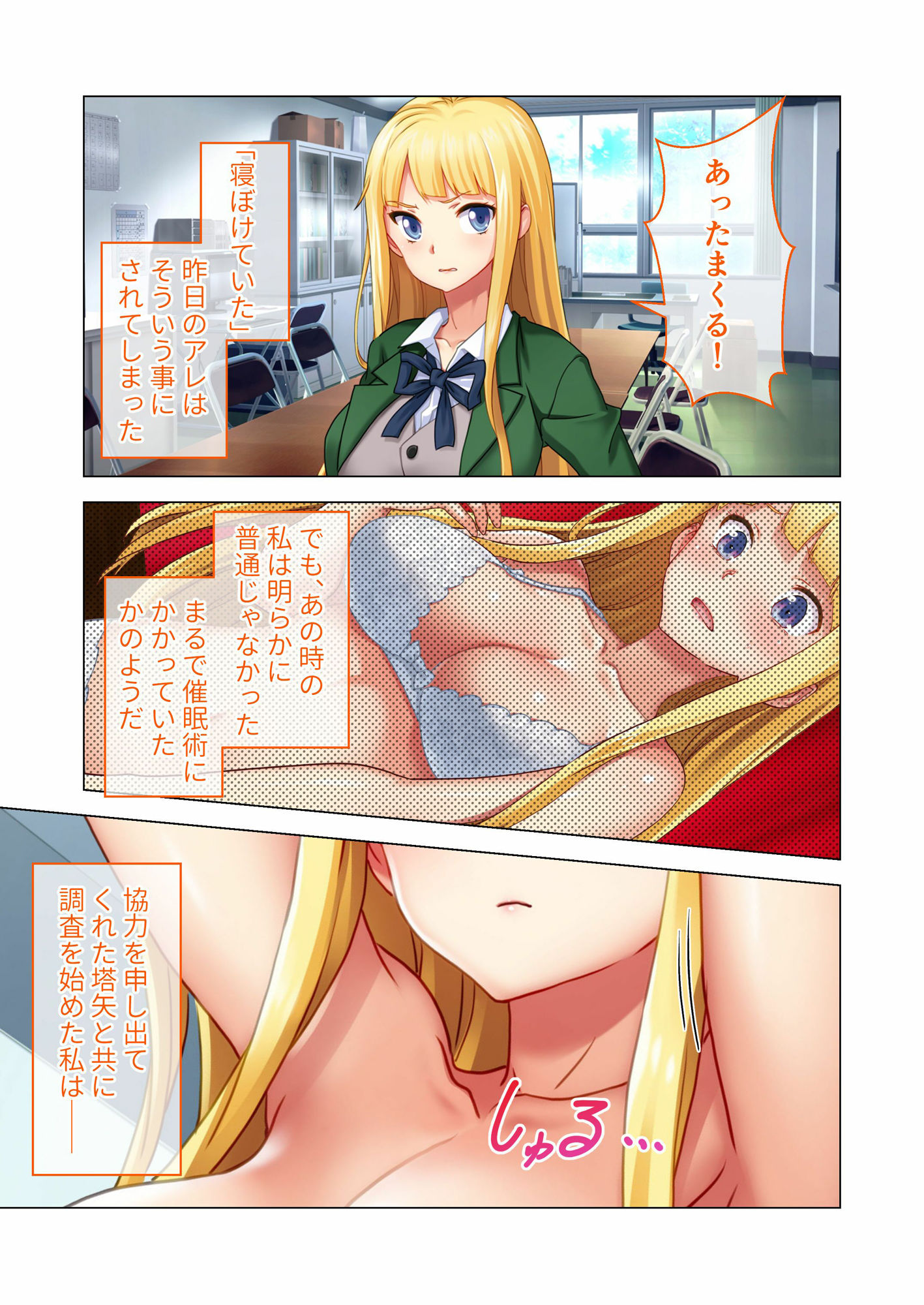 サンプル画像1:サイミンアプリ ‐悪夢の寝取られゲーム‐ 紫藤エマ編 モザイクコミック総集編(どろっぷす！) [d_301022]