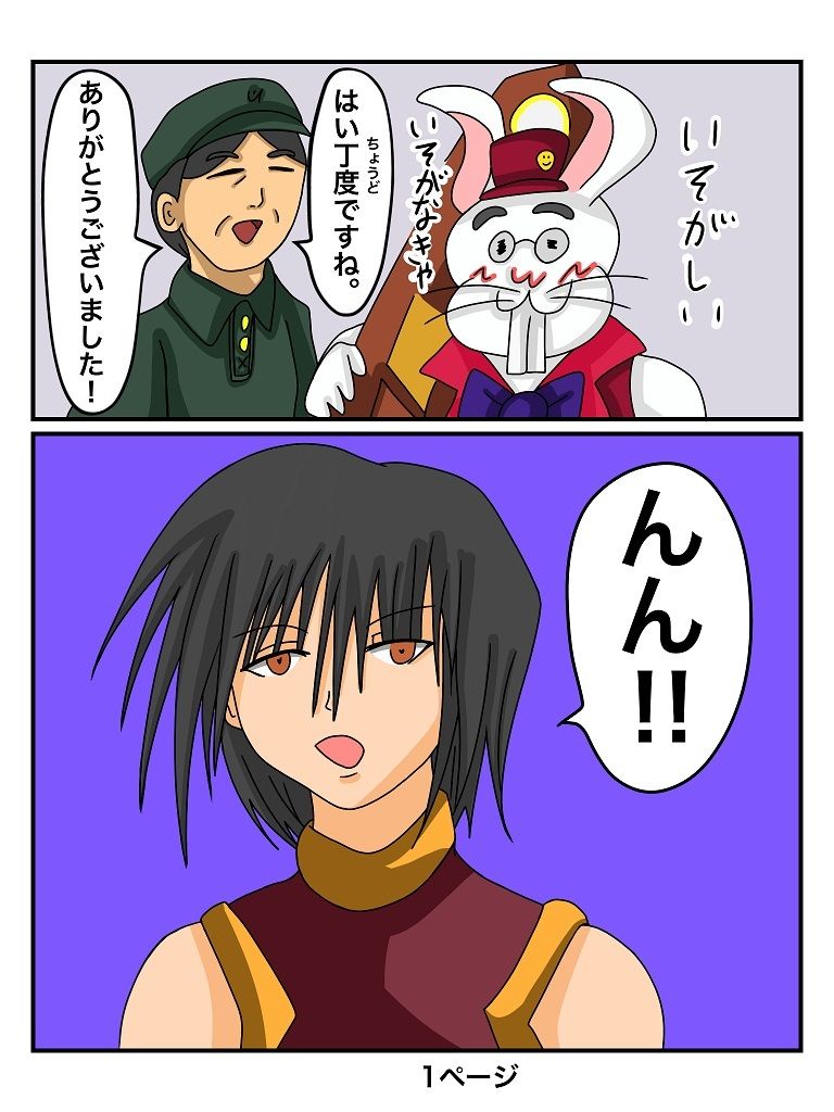 サンプル画像1:ふしぎな国でのにゃリス6巻(ぬーまいと工房) [d_301035]