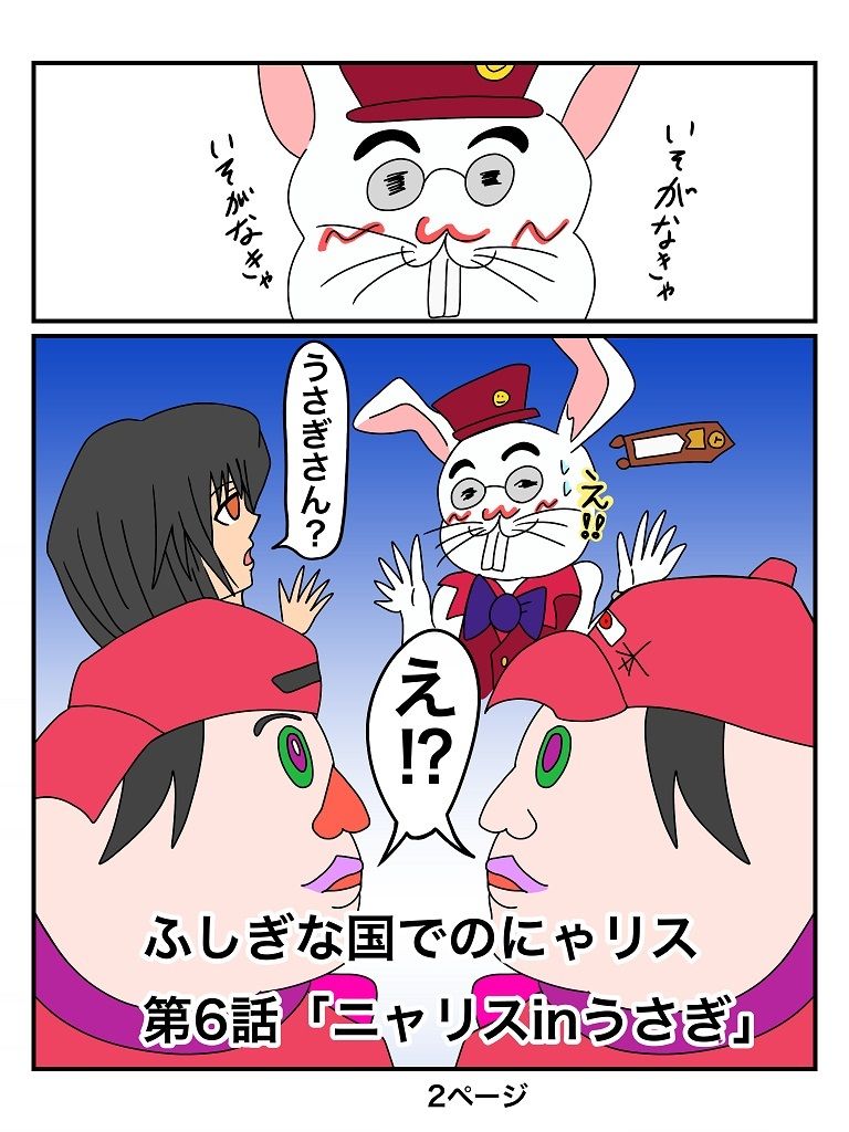 サンプル画像2:ふしぎな国でのにゃリス6巻(ぬーまいと工房) [d_301035]