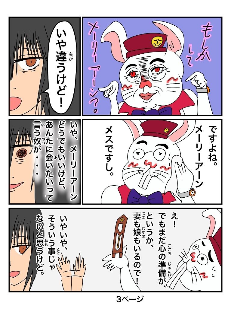 サンプル画像3:ふしぎな国でのにゃリス6巻(ぬーまいと工房) [d_301035]