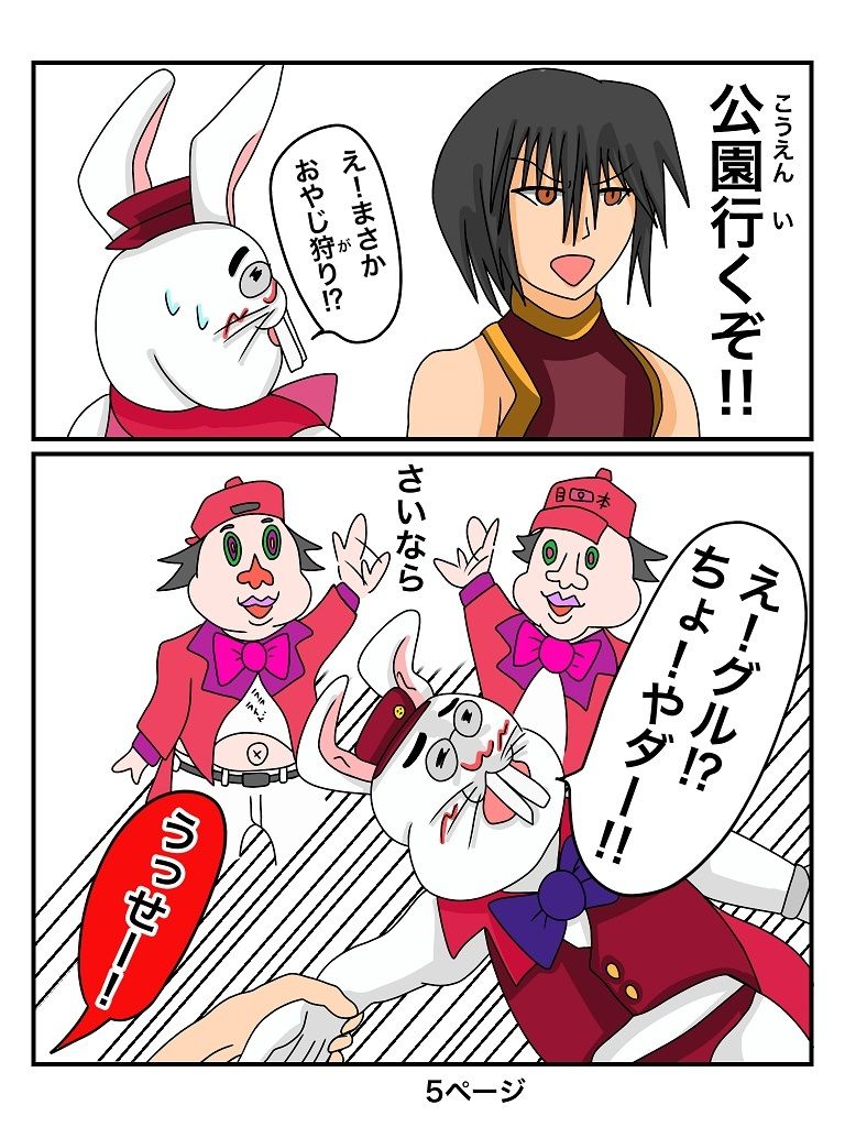 サンプル画像5:ふしぎな国でのにゃリス6巻(ぬーまいと工房) [d_301035]