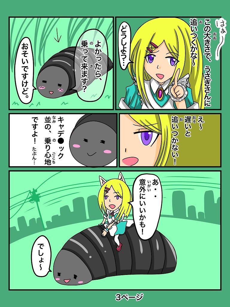 サンプル画像3:ふしぎな国でのにゃリス7巻(ぬーまいと工房) [d_301038]