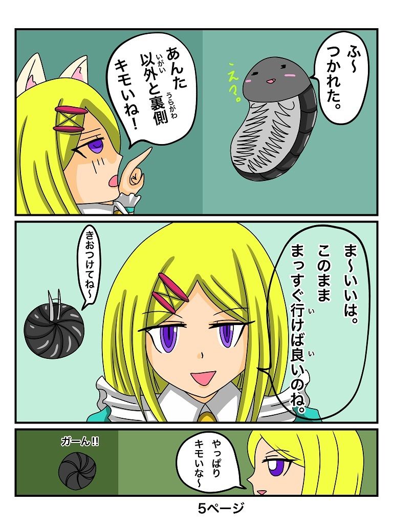 サンプル画像5:ふしぎな国でのにゃリス7巻(ぬーまいと工房) [d_301038]