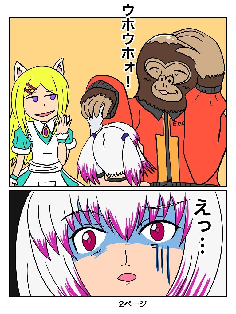 サンプル画像2:ふしぎな国でのにゃリス8巻(ぬーまいと工房) [d_301040]