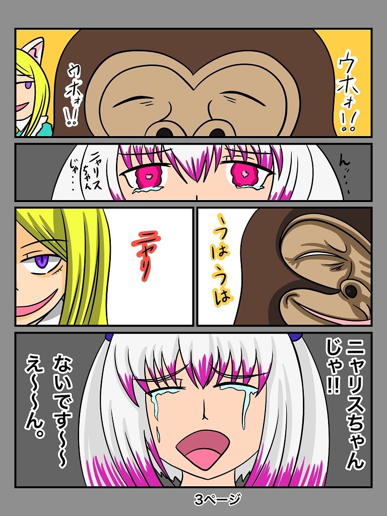 サンプル画像3:ふしぎな国でのにゃリス8巻(ぬーまいと工房) [d_301040]