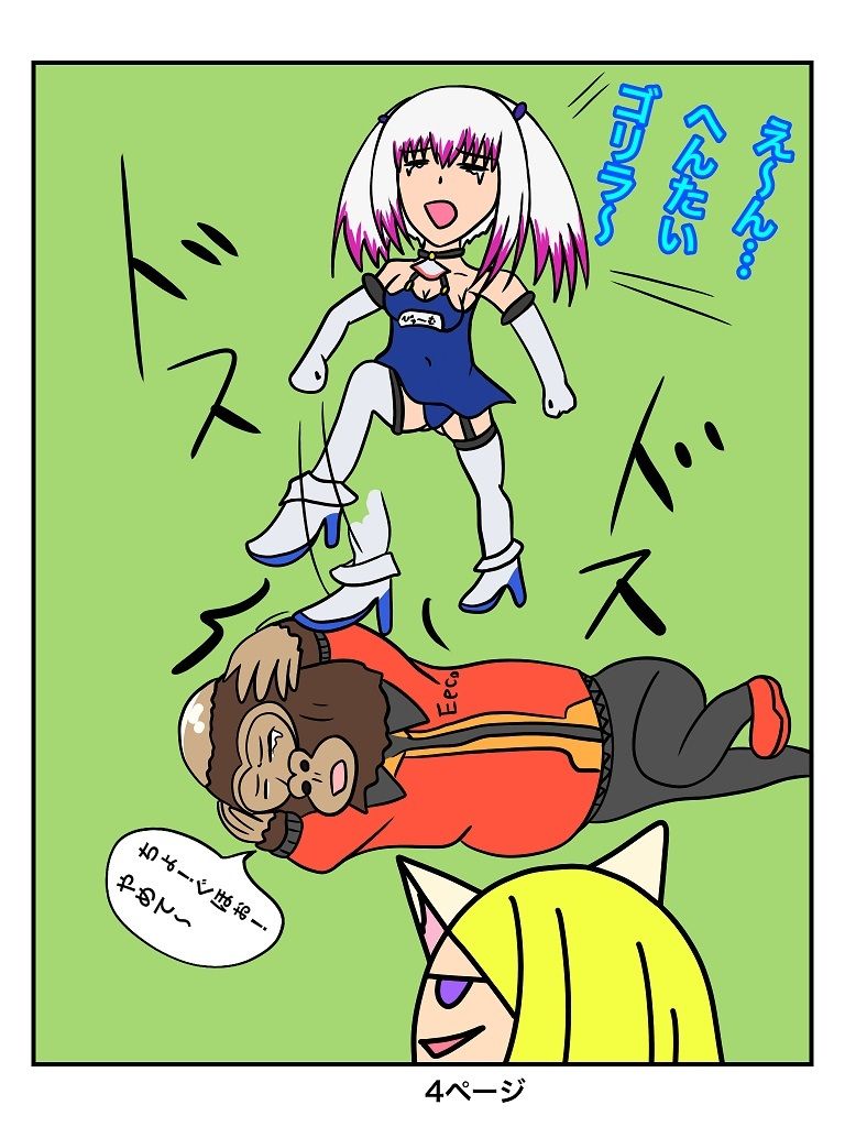 サンプル画像4:ふしぎな国でのにゃリス8巻(ぬーまいと工房) [d_301040]