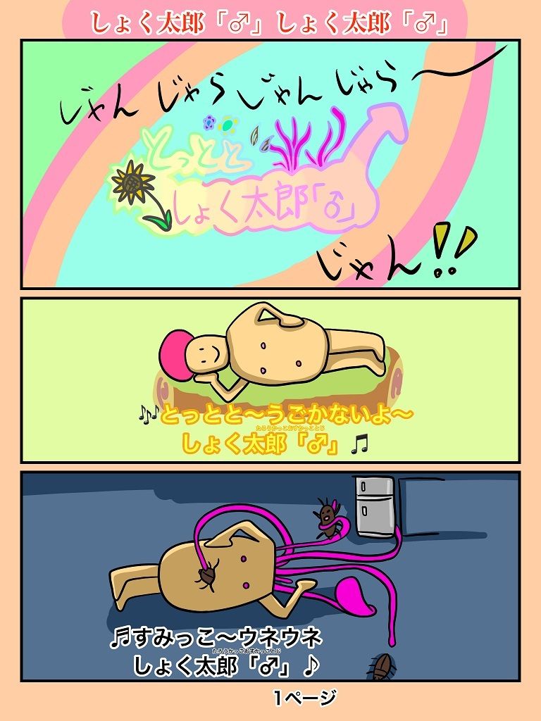 サンプル画像1:ふしぎな国でのにゃリス9巻(ぬーまいと工房) [d_301043]