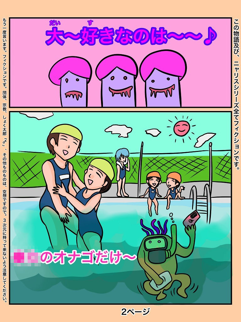 サンプル画像2:ふしぎな国でのにゃリス9巻(ぬーまいと工房) [d_301043]