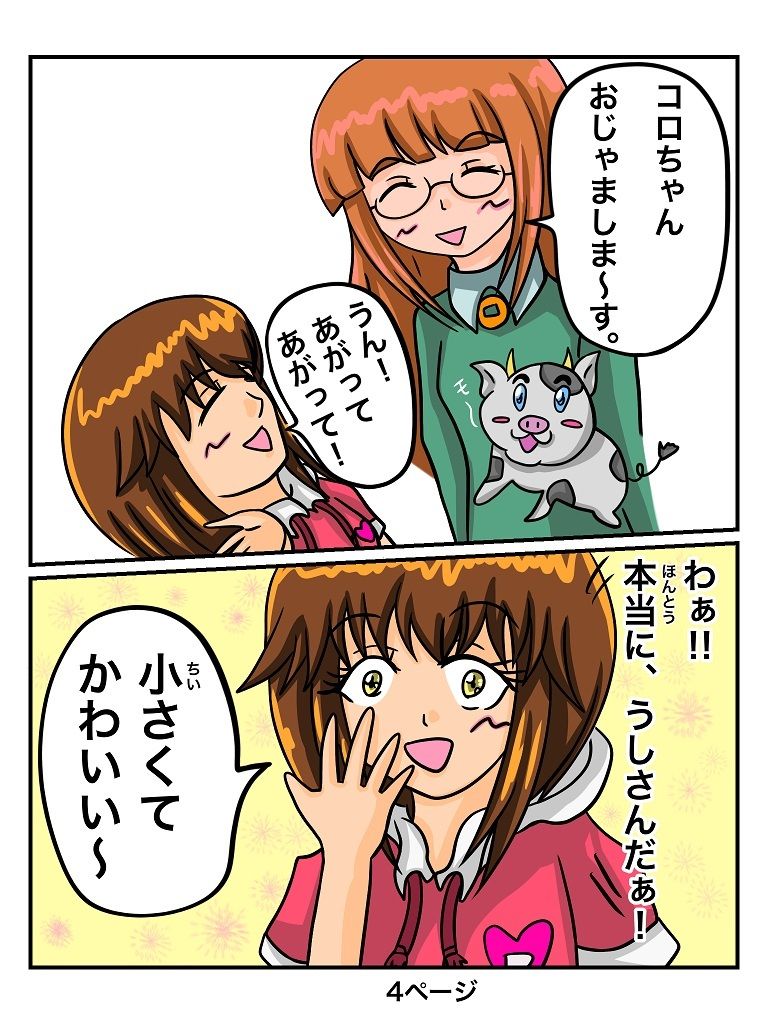 サンプル画像4:ふしぎな国でのにゃリス9巻(ぬーまいと工房) [d_301043]