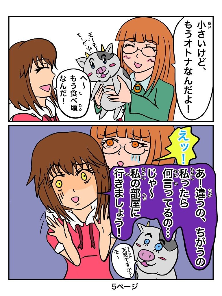 サンプル画像5:ふしぎな国でのにゃリス9巻(ぬーまいと工房) [d_301043]