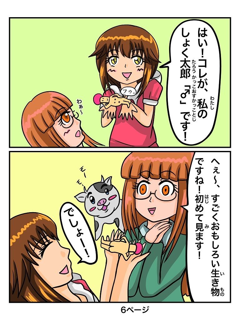 サンプル画像6:ふしぎな国でのにゃリス9巻(ぬーまいと工房) [d_301043]