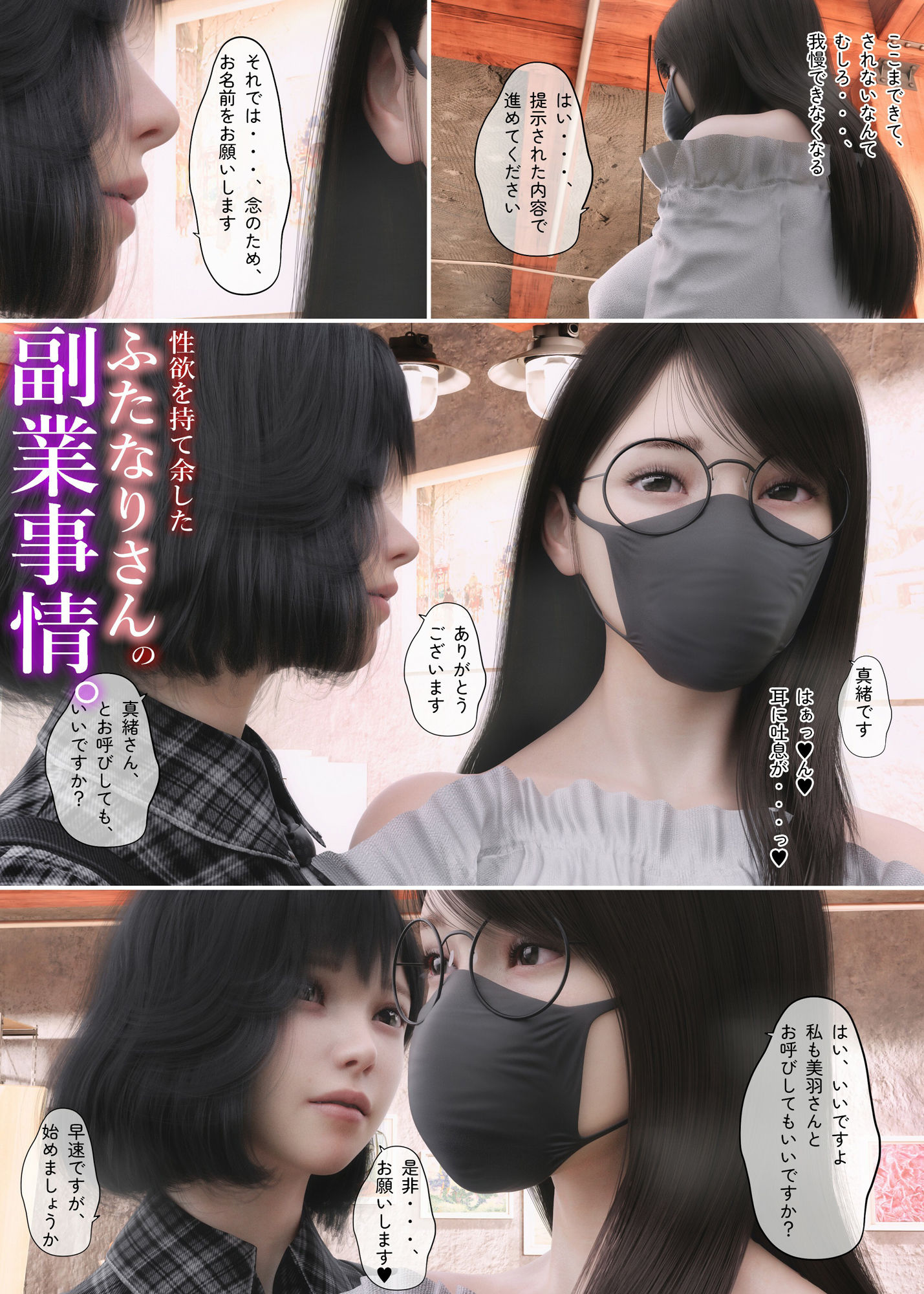 サンプル画像1:性欲を持て余したふたなりさんの副業事情(human3dcgLab) [d_301046]