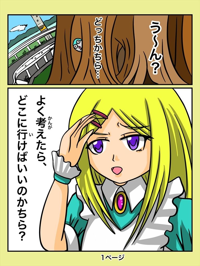 サンプル画像1:ふしぎな国でのにゃリス10巻(ぬーまいと工房) [d_301047]