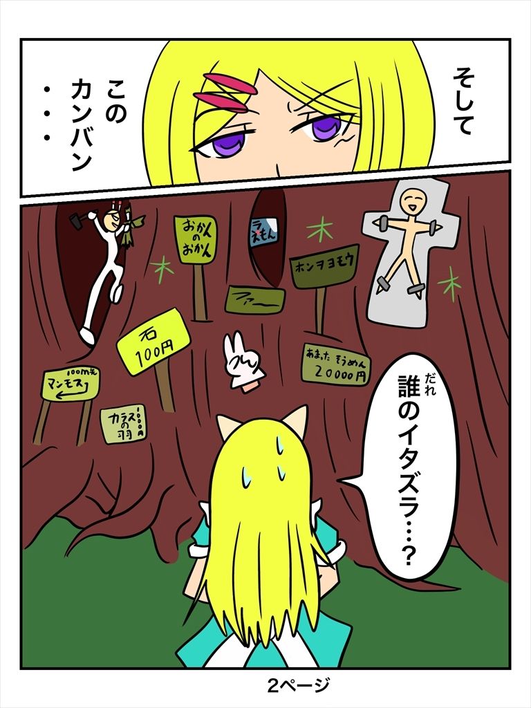 サンプル画像2:ふしぎな国でのにゃリス10巻(ぬーまいと工房) [d_301047]