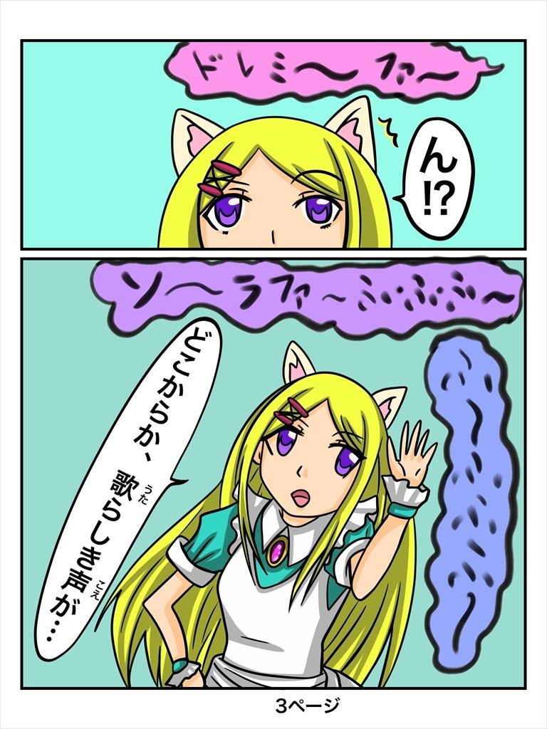 サンプル画像3:ふしぎな国でのにゃリス10巻(ぬーまいと工房) [d_301047]