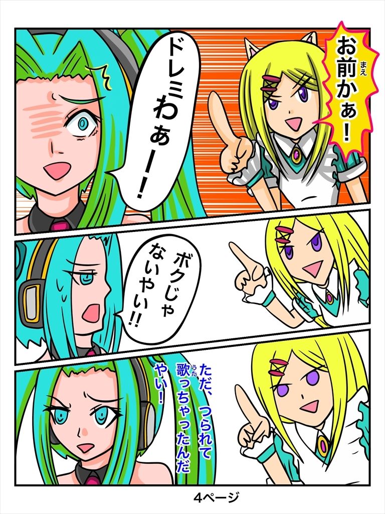 サンプル画像4:ふしぎな国でのにゃリス10巻(ぬーまいと工房) [d_301047]