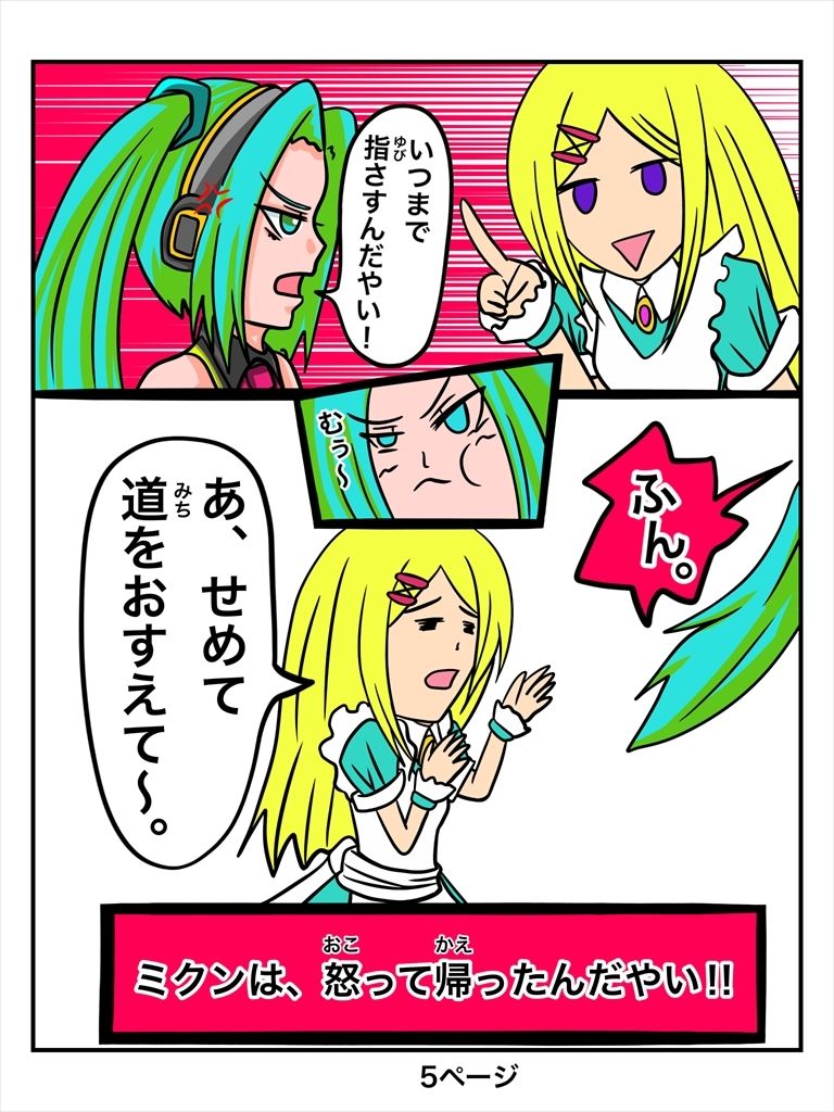 サンプル画像5:ふしぎな国でのにゃリス10巻(ぬーまいと工房) [d_301047]