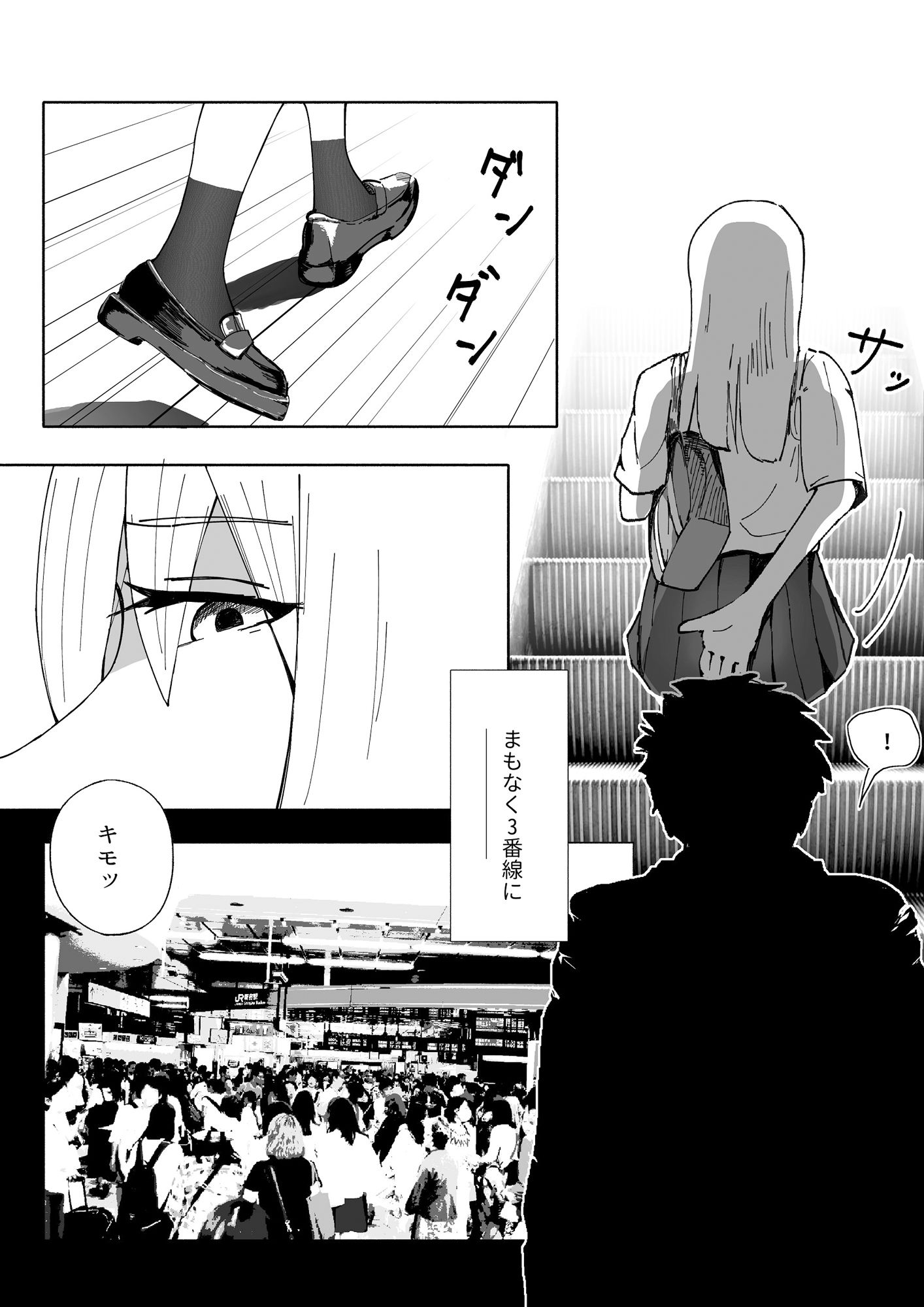 サンプル画像3:ギャル系J〇電車にて(人工楽園) [d_301050]