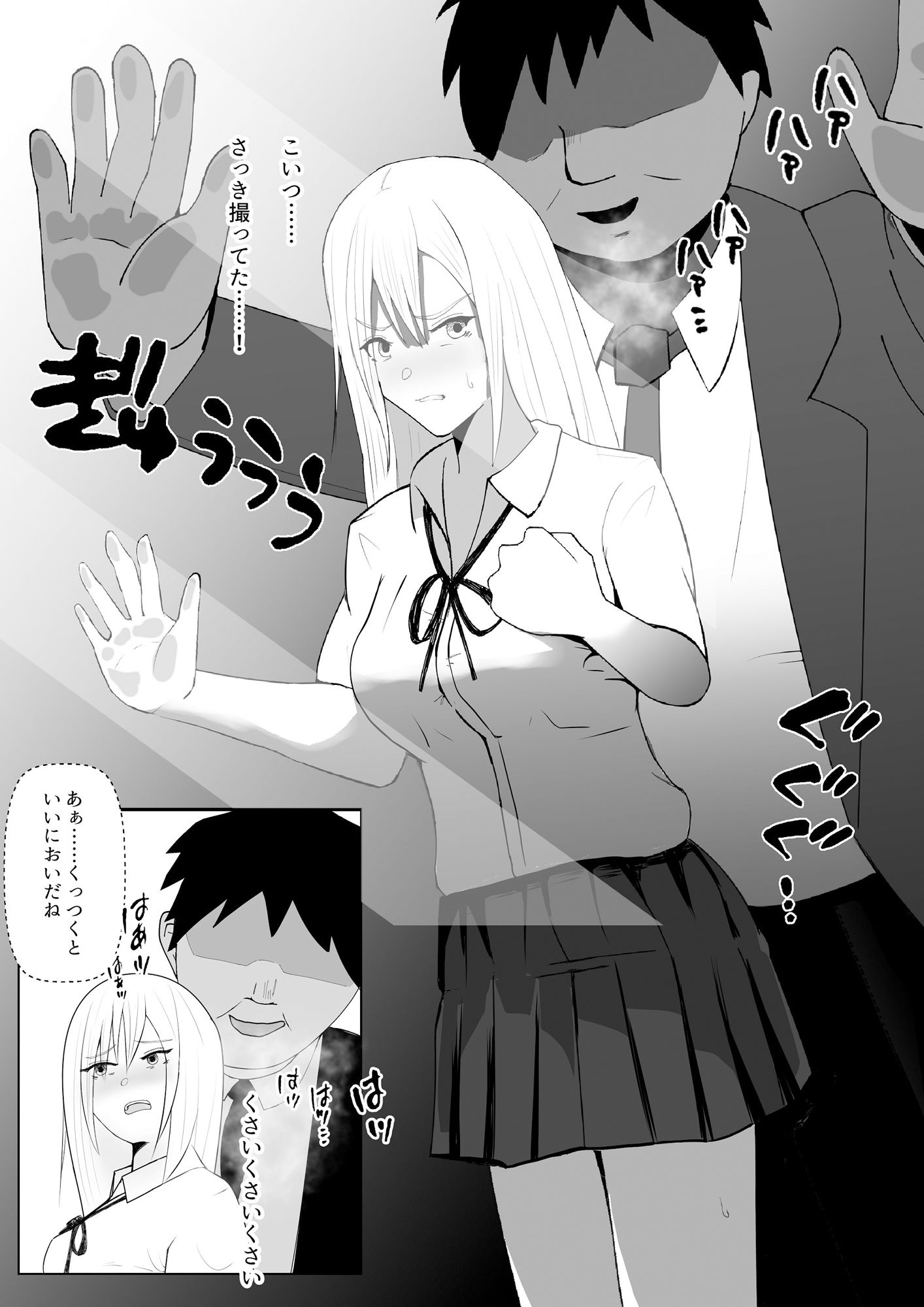 サンプル画像4:ギャル系J〇電車にて(人工楽園) [d_301050]