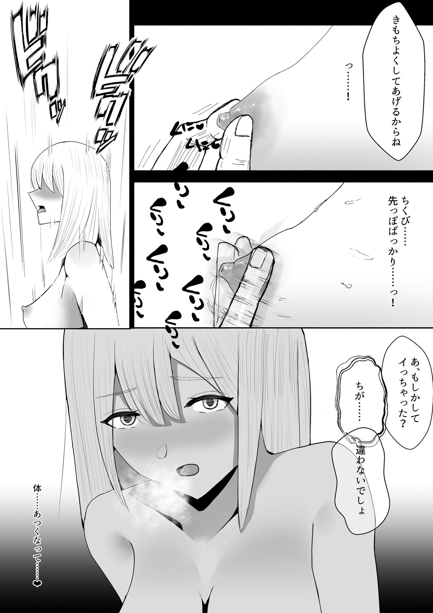 サンプル画像5:ギャル系J〇電車にて(人工楽園) [d_301050]