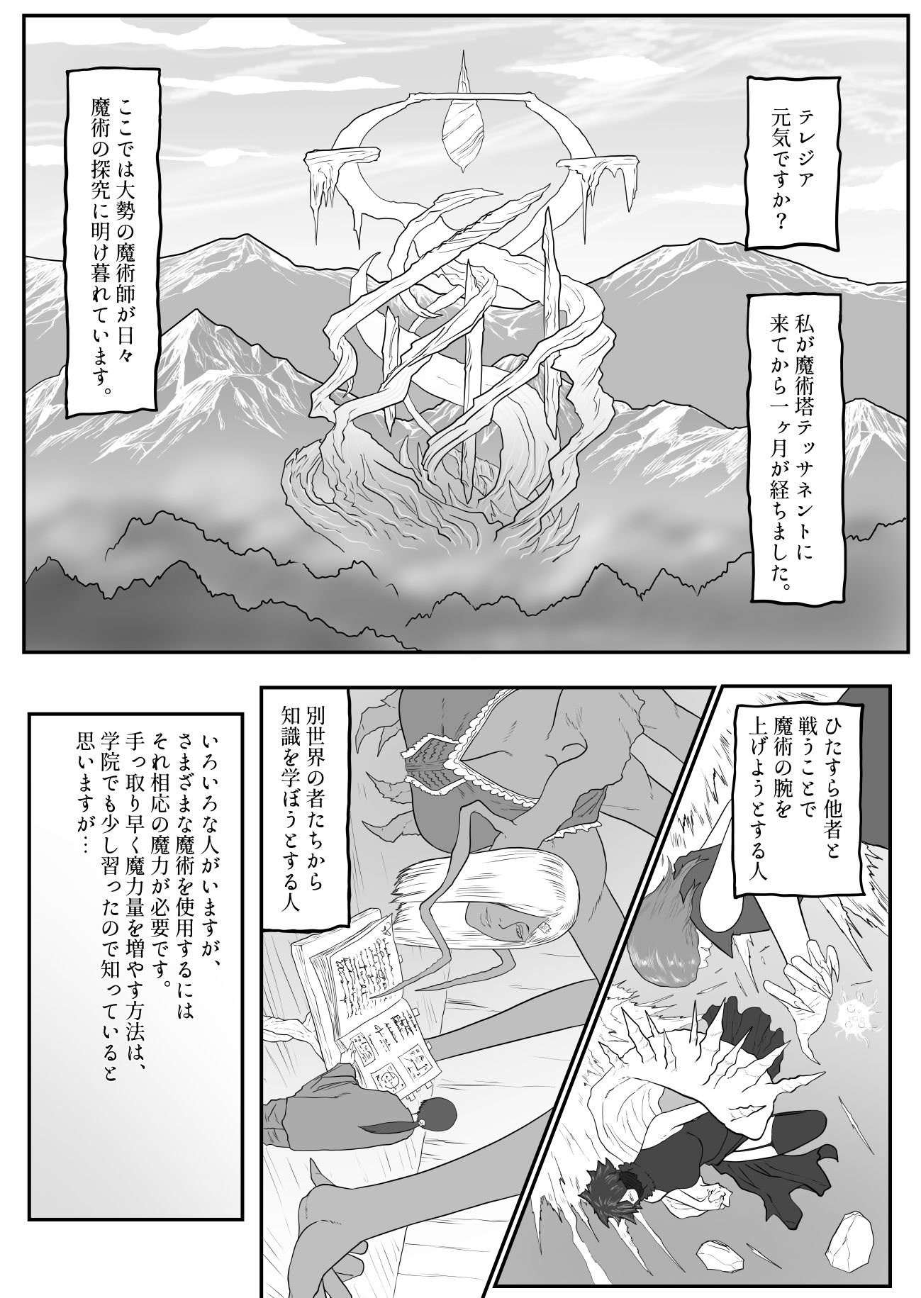 サンプル画像1:テッサネント(アルカニコ) [d_301054]