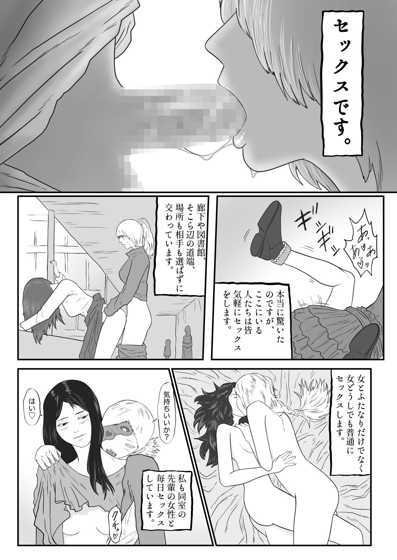 サンプル画像2:テッサネント(アルカニコ) [d_301054]