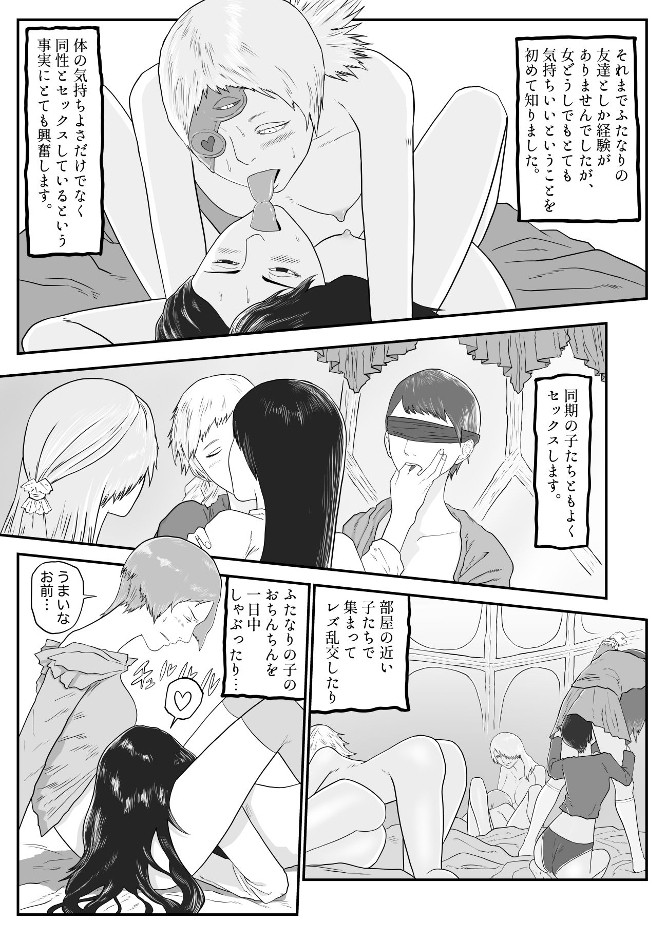 サンプル画像3:テッサネント(アルカニコ) [d_301054]