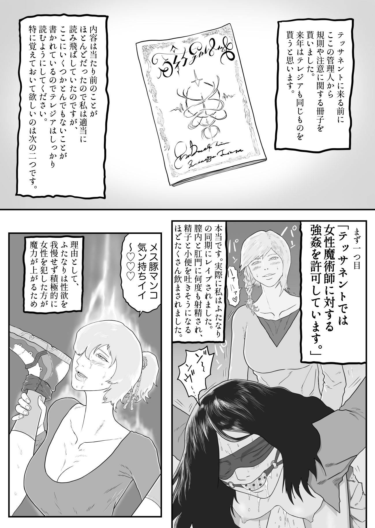 サンプル画像4:テッサネント(アルカニコ) [d_301054]