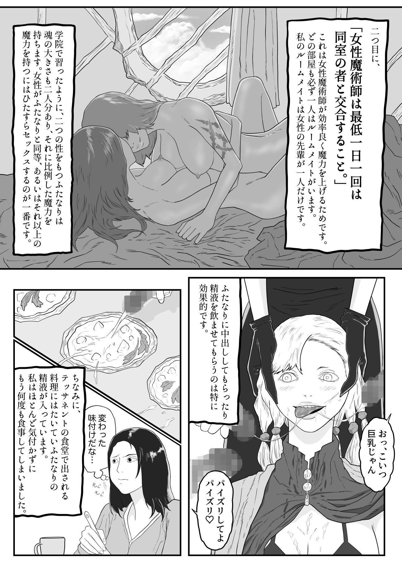 サンプル画像6:テッサネント(アルカニコ) [d_301054]