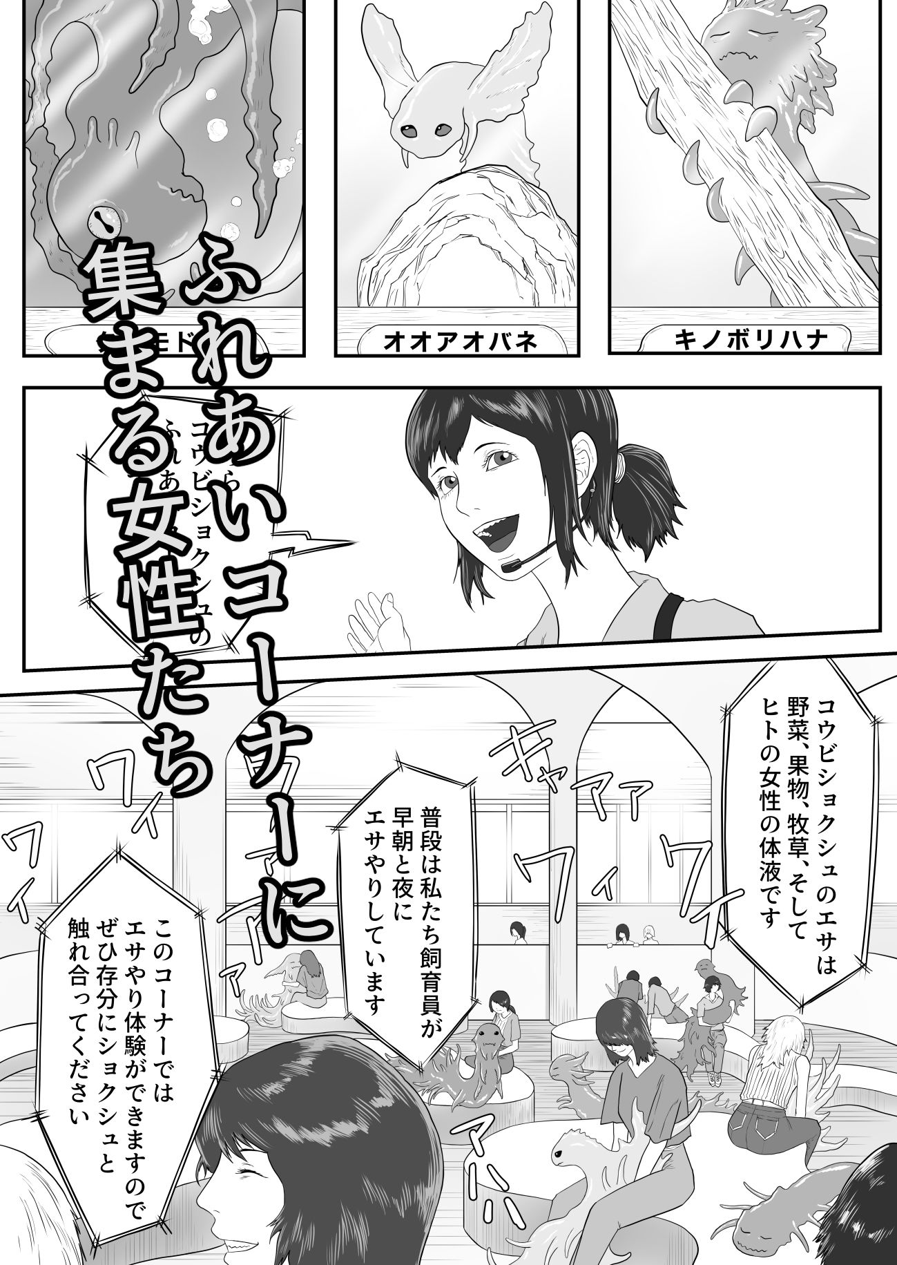 サンプル画像3:触手動物園(アルカニコ) [d_301057]